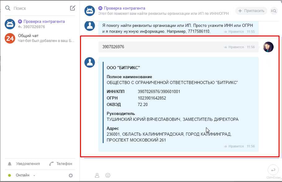 проверка контрагента 2.jpg проверка контрагента 2.jpg